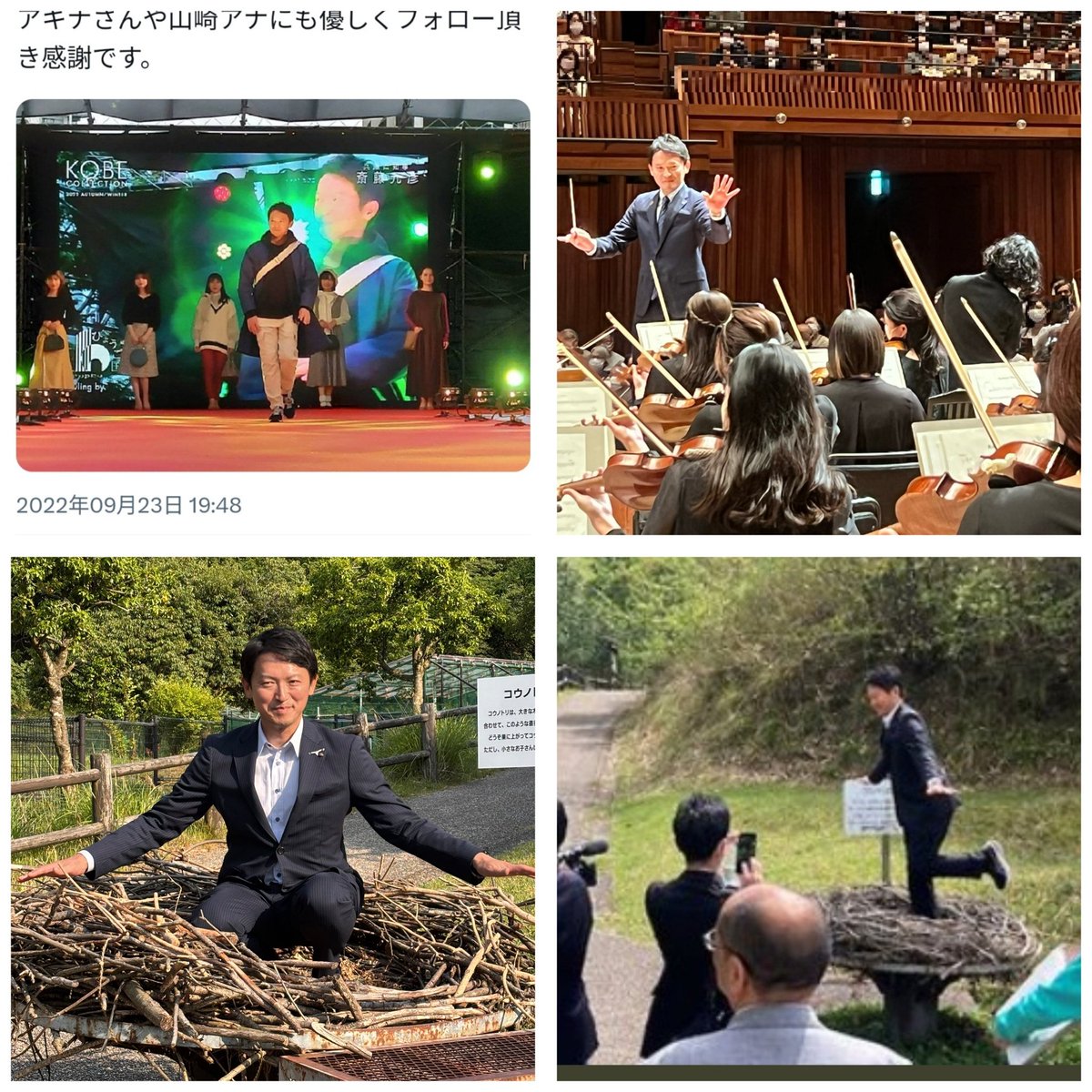 Hallelujah1988's tweet photo. 自撮りと遊びに明け暮れた5年間。
万博にトータル45.6億も注ぎ込み、
その結果が起債許可団体。
それも前知事のせいの一点張り。
公益通報者保護法違反により
人の命にまで影響を及ぼした。
期待する、しないの話じゃない。
何言っても無駄。レッドカードや。 https://t.co/FRfblDbCKC