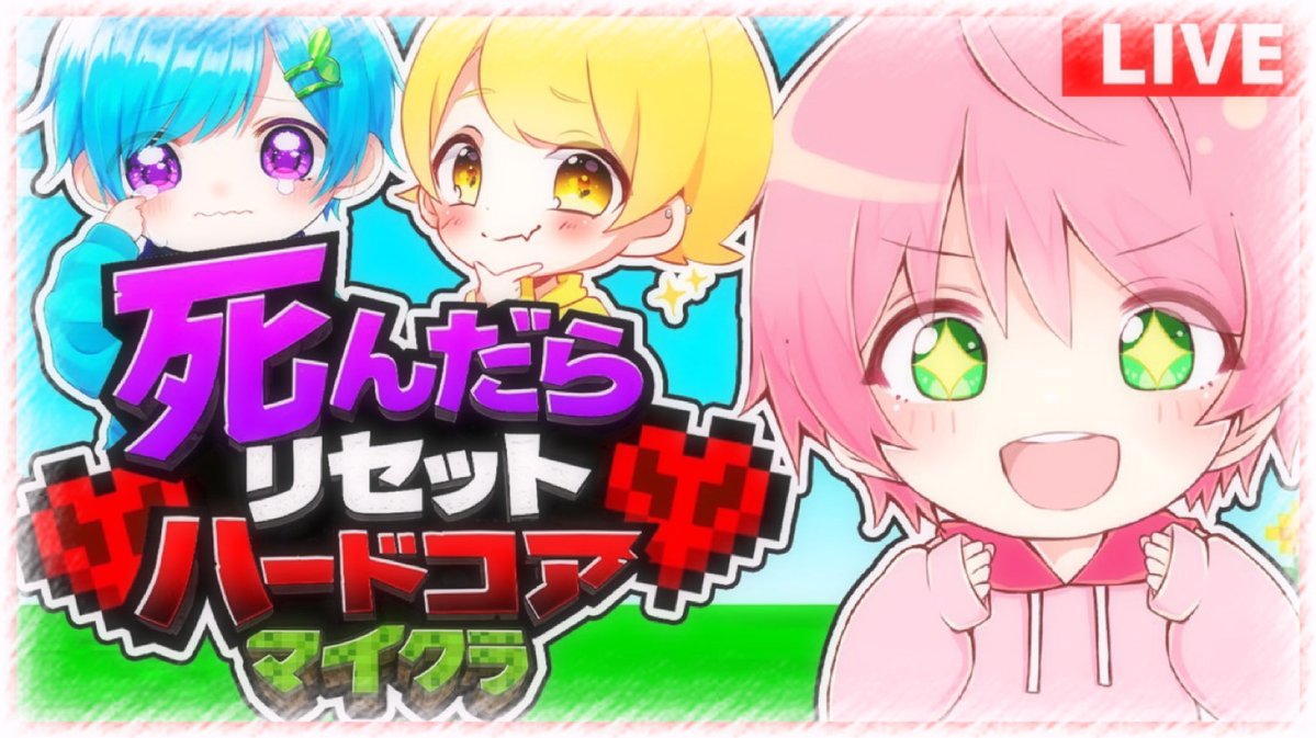 hinatsu_79's tweet photo. 2026.08.06 18:00

୨୧┈死んだら即リセットのマインクラフト..┈୨୧

コラボ配信ありがとうございました💛🩵🩷
リプ欄にて感想はお時間ある時にᐡᴗ  ̫ ᴗᐡ📨

 #てるとくん https://t.co/NZEOLkTnK6