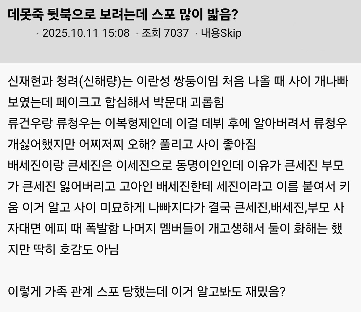 srjgjs's tweet photo. 이런 가짜스포짤 너무좋아함 https://t.co/SEEtS5sJIu