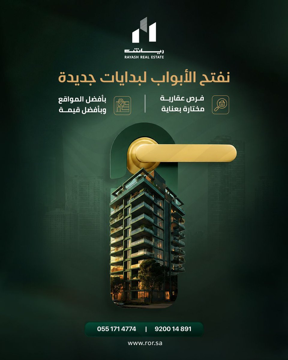 rayashobhur's tweet photo. كل باب نفتحه… بداية جديدة تنتظر صاحبها

في رياش العقارية نختار لك الفرص بعناية:
 أفضل المواقع في جدة
 قيمة تستحق كل ريال

بيتك القادم أقرب مما تتخيل.
📞 0551714774 | 920014891
🌐 https://t.co/ZrcMdYjbFE

#رياش_العقارية #عقارات_جدة #عقار #شقق_للبيع_جدة #استثمار_عقاري #تمليك https://t.co/yKac3eHpeK
