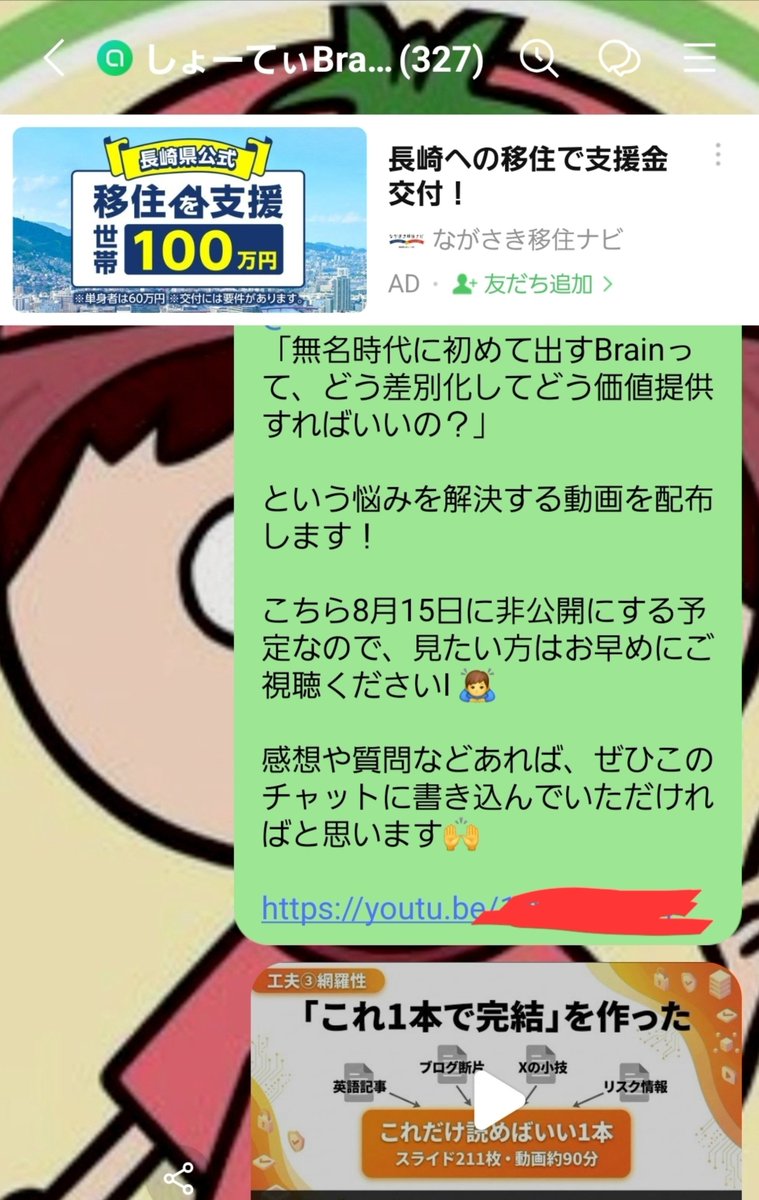 sho_tea_blog's tweet photo. 【無料プレゼントのお知らせ】

✅無名だった昔のぼくが初めてBrainを出すときどう差別化したのか
✅どう価値提供したのか

を20分にぎゅっと詰め込んだ動画を
オープンチャット参加者限定で公開したんですけど、

ほしい人いますか？

「いいね」+リプ「ほしい」
でリンクをお渡しします！ https://t.co/ehlCGOHN2Y