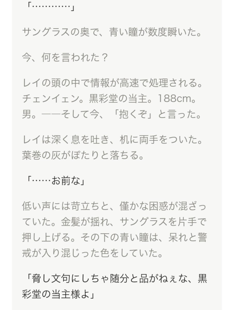 azuyefa08's tweet photo. #あめのの糧
#チェンレイ https://t.co/BQNmXrtRL2