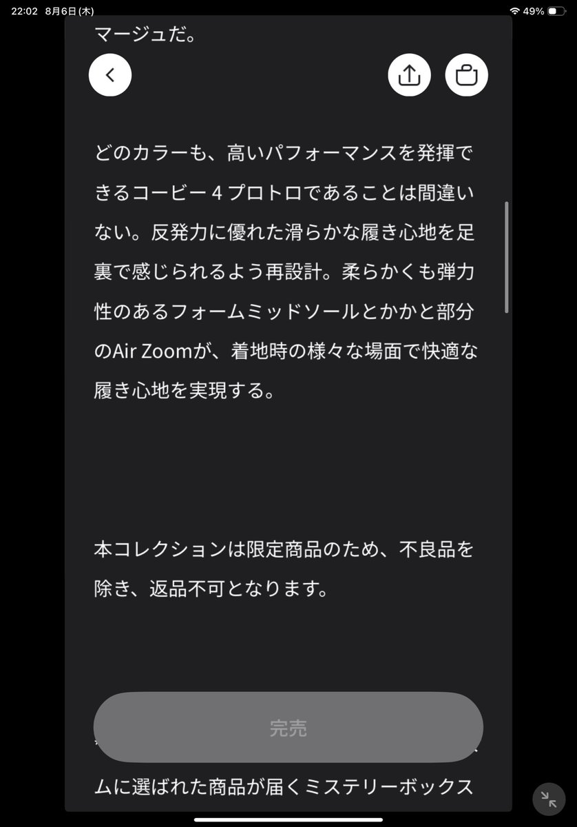 kosuke6891's tweet photo. @Size_Okay 返品不可だと思います！ https://t.co/r6FsSsTBrb