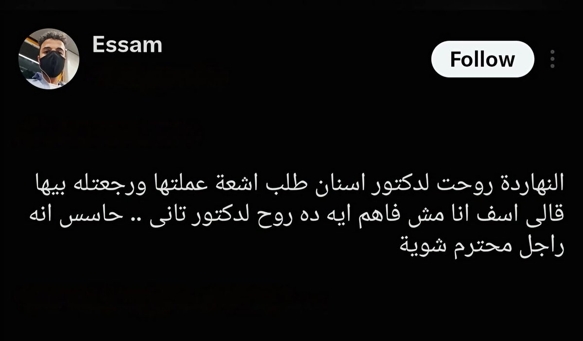 AMIRA43707's tweet photo. محتاجين نسخ كتيرة من الدكتور المحترم ده والله https://t.co/T037Ej0LmB