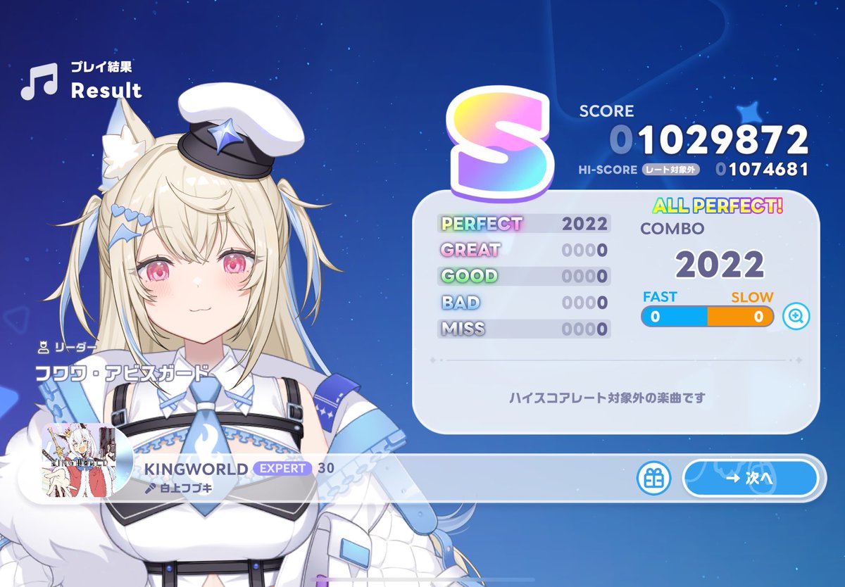 asdffzxxf's tweet photo. #ホロドリ KINGWORLD (EXPERT) AP https://t.co/zylCRtg2CD