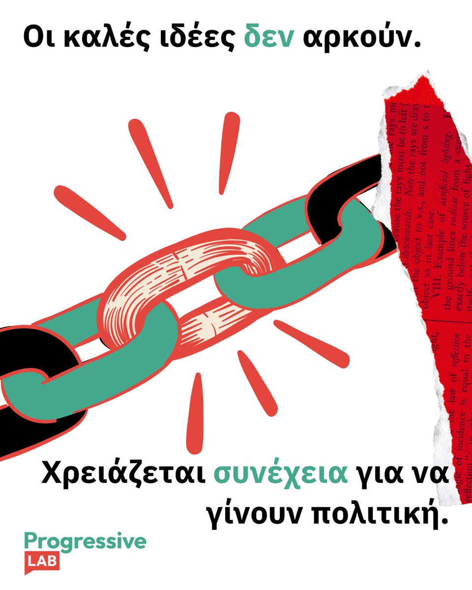progressiveLab_'s tweet photo. 🏛️ Οι καλές ιδέες είναι μόνο η αρχή.

Για να γίνουν ουσιαστικές δημόσιες πολιτικές, χρειάζονται θεσμική συνέχεια, μακροπρόθεσμο σχεδιασμό και σταθερή προσήλωση στην υλοποίηση.

🔗 https://t.co/AqjeFVoG2j https://t.co/ve9LBhWbM5