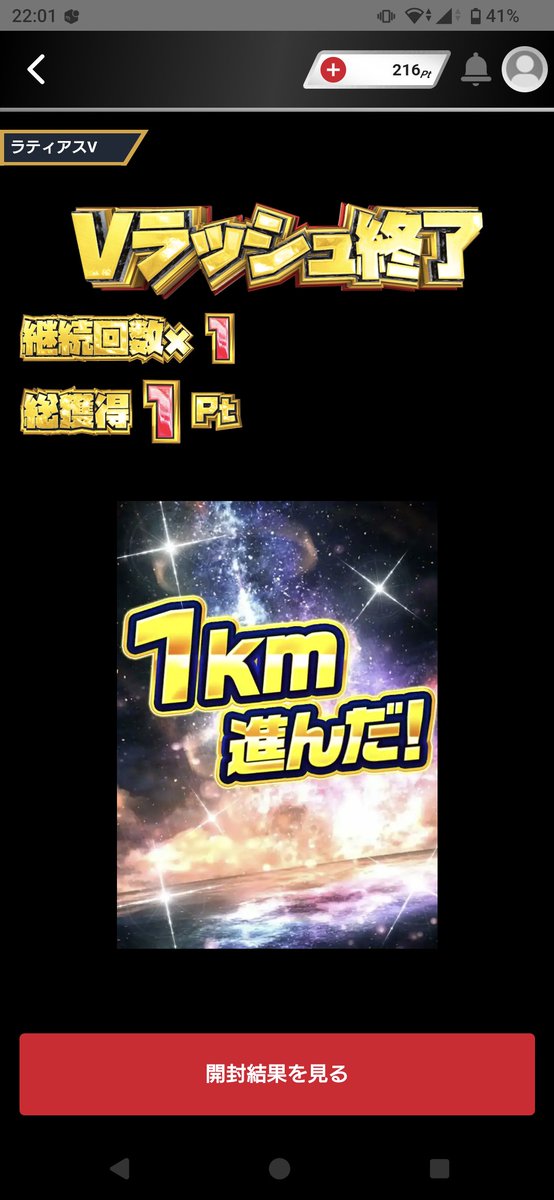 1go1e_k's tweet photo. #エクストレカ祭
最近こんなんばっかり…
vラッシュランキングは3日連続1連…
クソ継続祭だわ… https://t.co/8UoZQh9120