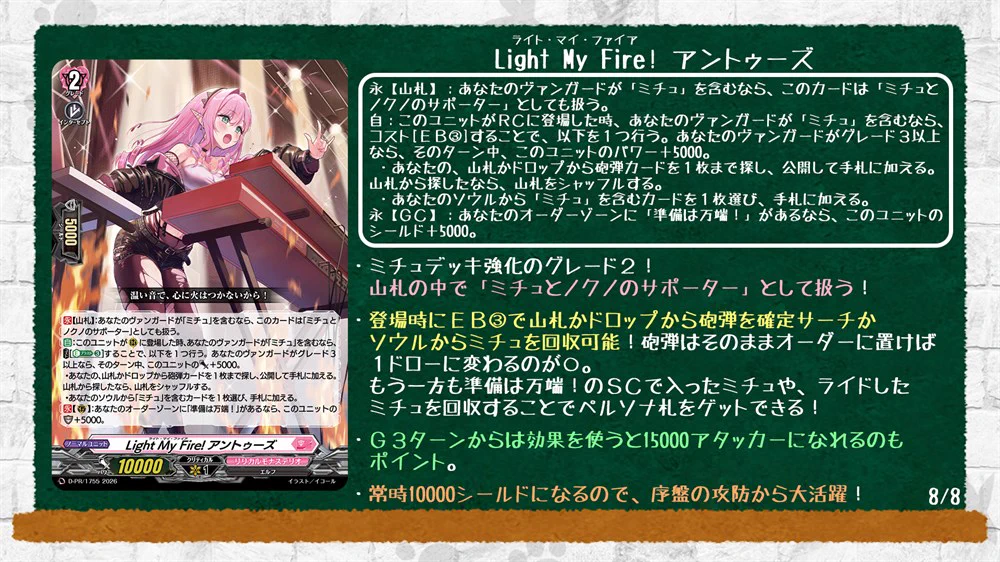 カードファイト!! ヴァンガード公式 on X: 