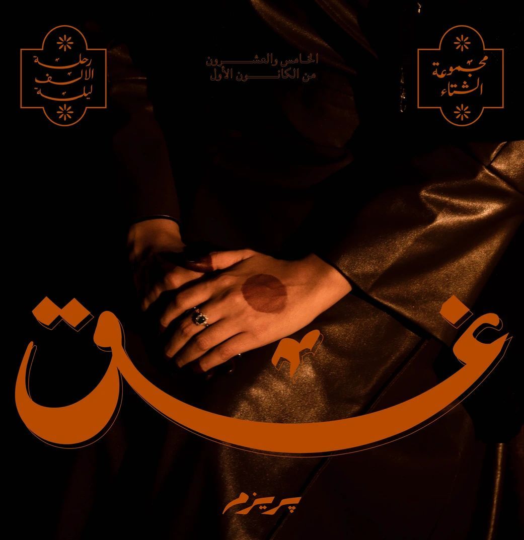 NewYork_CM's tweet photo. Meet Rahaf Al-Badri, who illustrated our NAKHLAH theme for August! She is a Creative Director and visual artist exploring culture, identity, and connection. Explore some of Rahaf’s favorite works on the #CreativeMornings blog https://t.co/toLb5m9nhB #CMnakhlah https://t.co/6ZLxs2W5rG