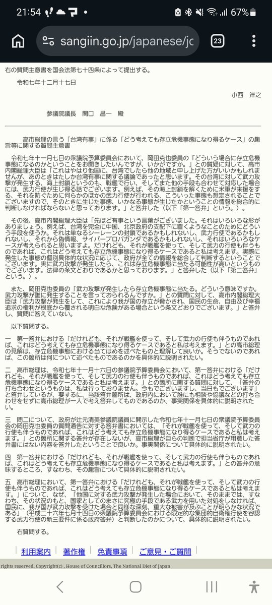 86ichtol's tweet photo. @Alioth_RB @Zerojinxiana @namiotoao @SUZUKIYASUSHI55 質問や発言を切り取らないでください。「米軍が来援をする、それを防ぐために何らかの武力行使が行われる、こうした事態も想定」
この内容を見逃していませんか？
https://t.co/dCSodxtITS https://t.co/mJknqvyYR8