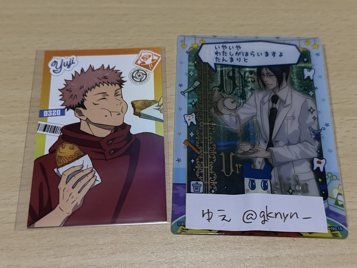gknyn_'s tweet photo. 【交換・譲渡】呪術廻戦 5周年 GiGOコラボ ホログラムミニフォトカード

譲🤍虎杖

求🤍定価(440円)+送料
または異種 5周年ぱしゃこれ加茂、異種伏黒

詳細ツリー
郵送でのお取引
お気軽にお声掛けください💌 https://t.co/h4ArKO9f0R