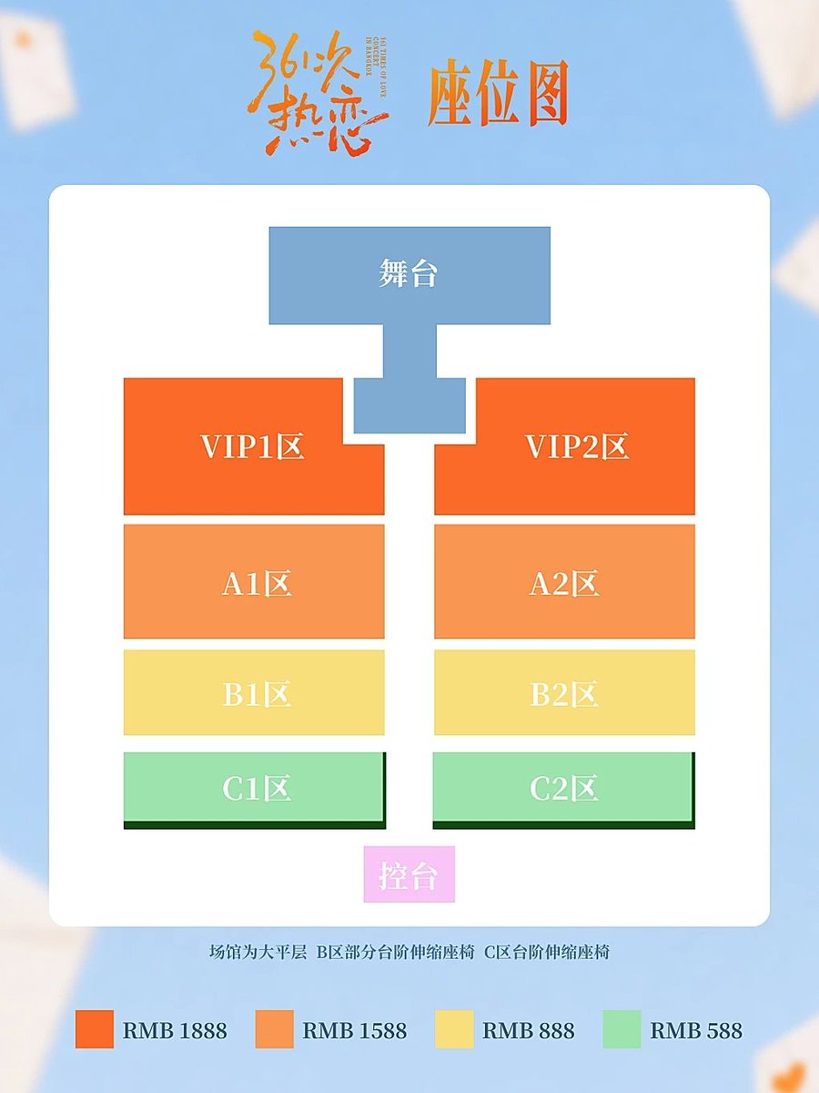 yt1105_'s tweet photo. Selling a ticket to XiZhao's concert for 1588 RMB/7880฿. If you're interested, please DM me.
#XiZhao https://t.co/4I7JVpIQVI