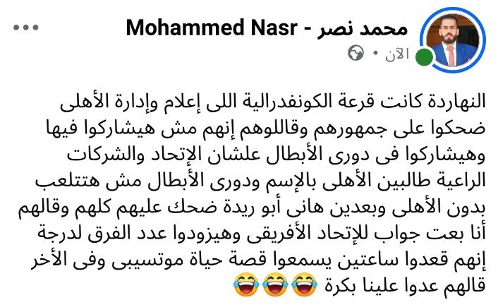 MNasr2021's tweet photo. والقطيع صدق https://t.co/ABhnOaCXah