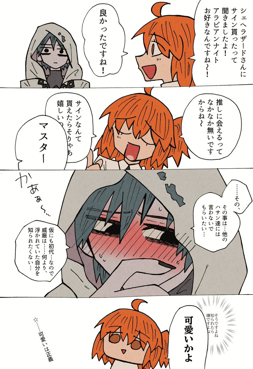 1230ivan's tweet photo. この3日間で描いたアズライール。 https://t.co/iJnOUlaP3M