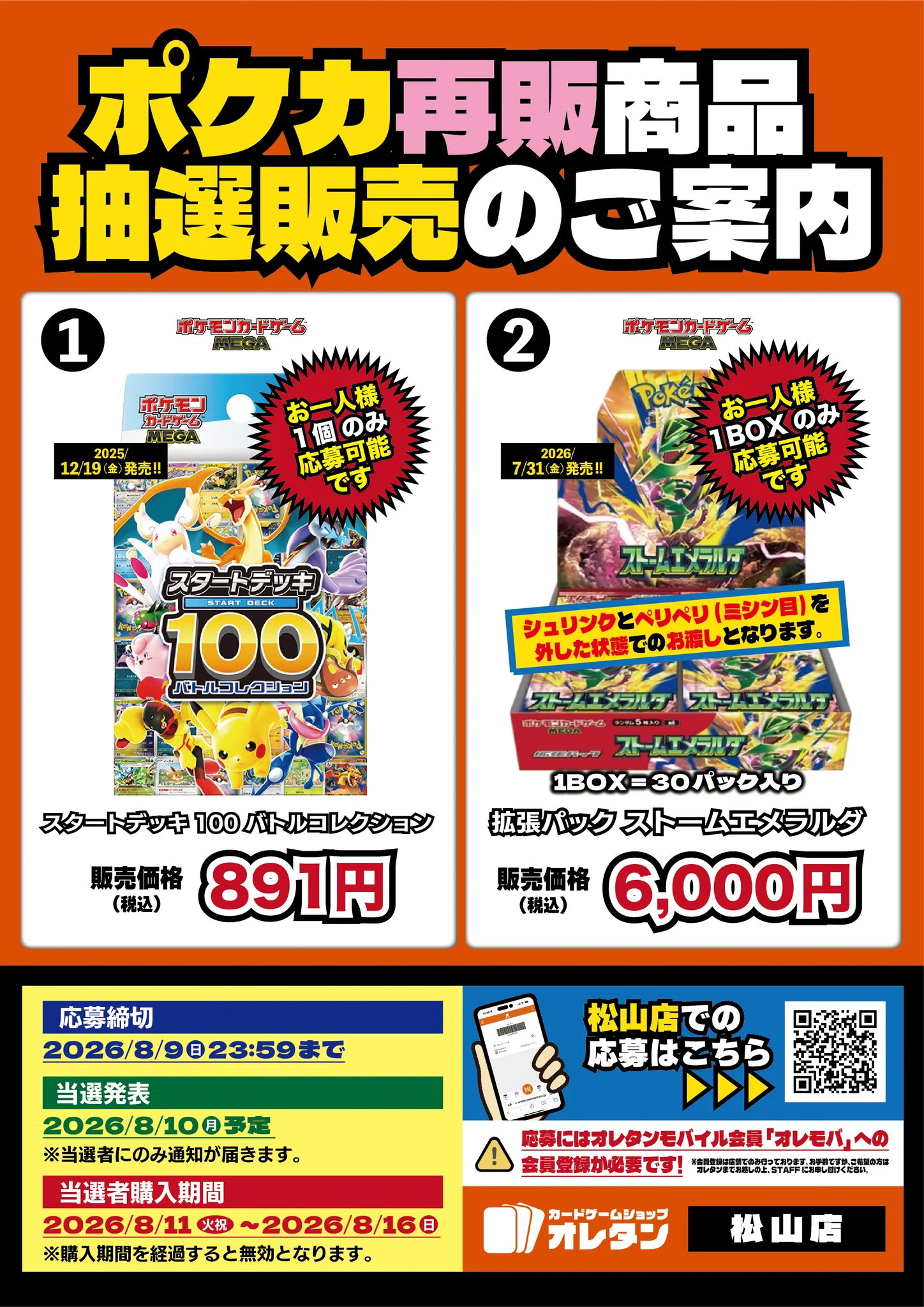 ポケカ速報＠予約抽選・最新情報まとめ on X: 
