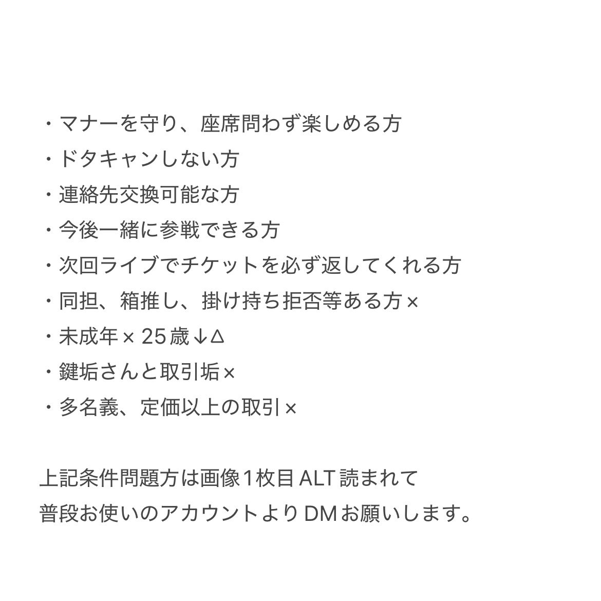 m_sssh0122's tweet photo. SixTONES MILESixTONES スタジアムツアー お譲り先を探しています

【譲】11/7 ヤンマースタジアム長居
【枚数】 1枚
【金額】定価＋手数料

画像条件読まれ、
お心当たりある方はDMまでお願いいたします。

#SixTONES譲 #SixTONES求 https://t.co/8zWFgRAkCW