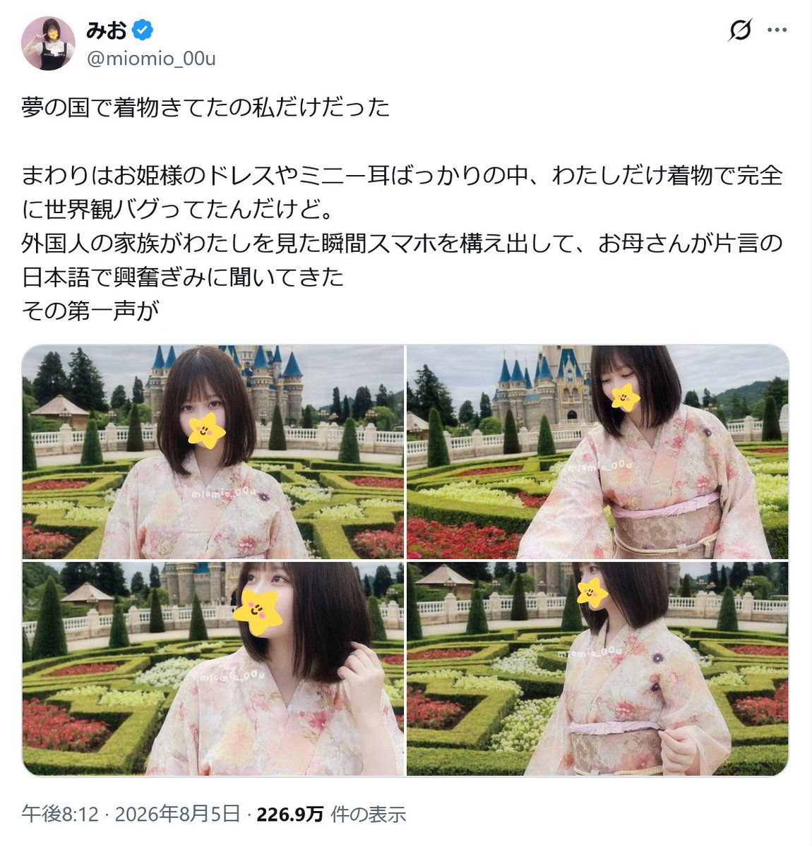 umesan0920's tweet photo. こんなパークないわれわれＤヲタは騙せない https://t.co/zBrGvzeRxG