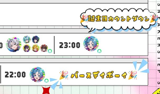 Matsuri0709's tweet photo. え！え！え！配信あるの⁉️
ライブ前後だからないかと思ってたうれしい😭 https://t.co/3hk1QFm88g