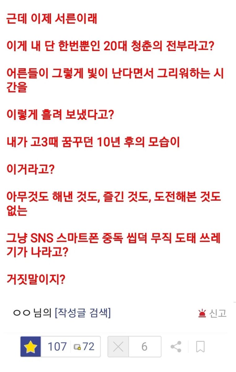 cmlf06's tweet photo. 이게 내 20대의 전부라고? https://t.co/Ptpg9IY7Pb