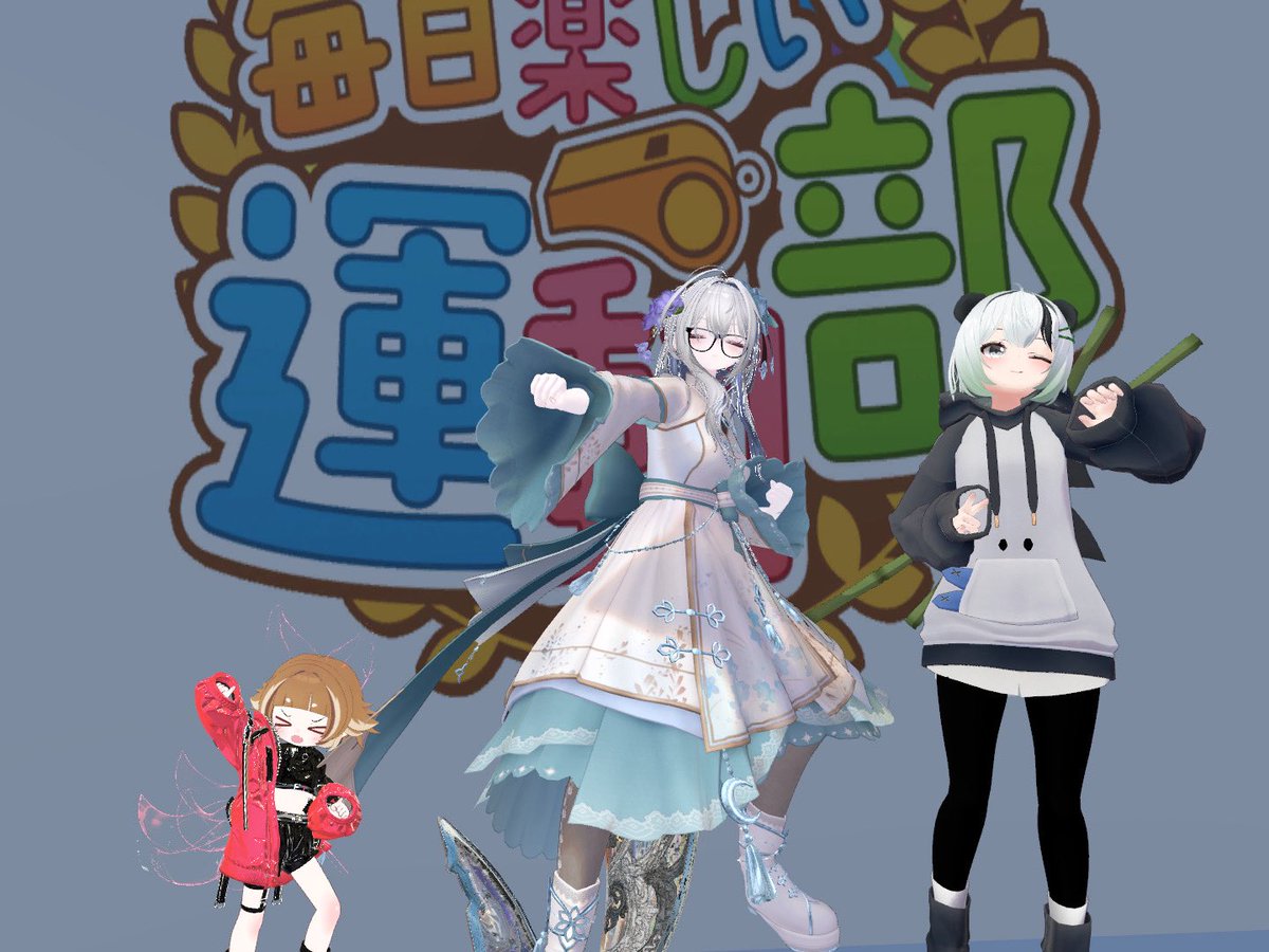 VR_Bucho's tweet photo. 20:20からスクワット!
20:30から木曜有酸素メニューということで、ダンス&ボクササイズでした!
室温設定下げても汗だくやばい、、
ほんとVRCじゃないと途中で挫けて完走絶対できないやつでしたー
#VRchat #毎日運動部 #VRMacho https://t.co/eJxxwjG0BF