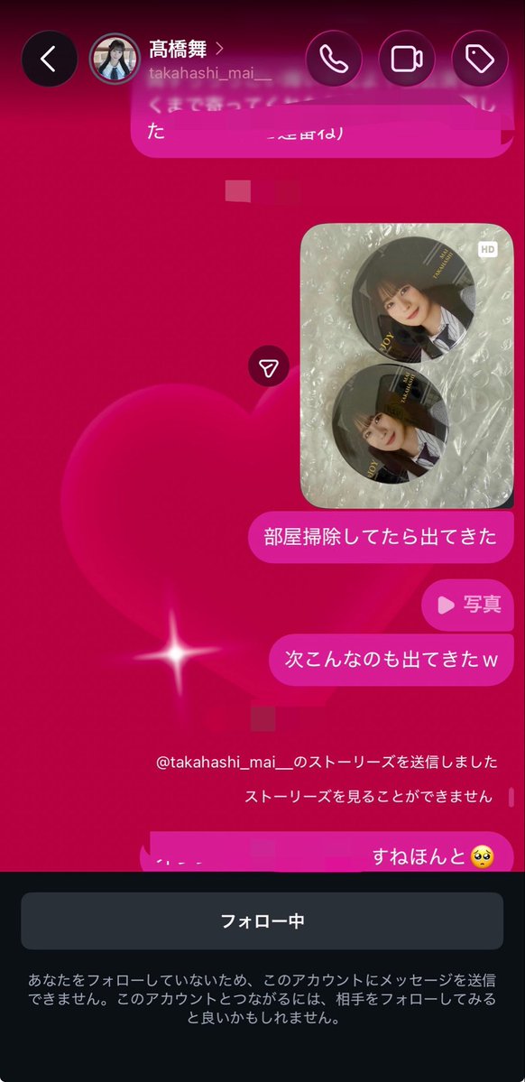 _thinnew_shine's tweet photo. メンバーとのDM背景これでした https://t.co/ImsYV1J4Mi
