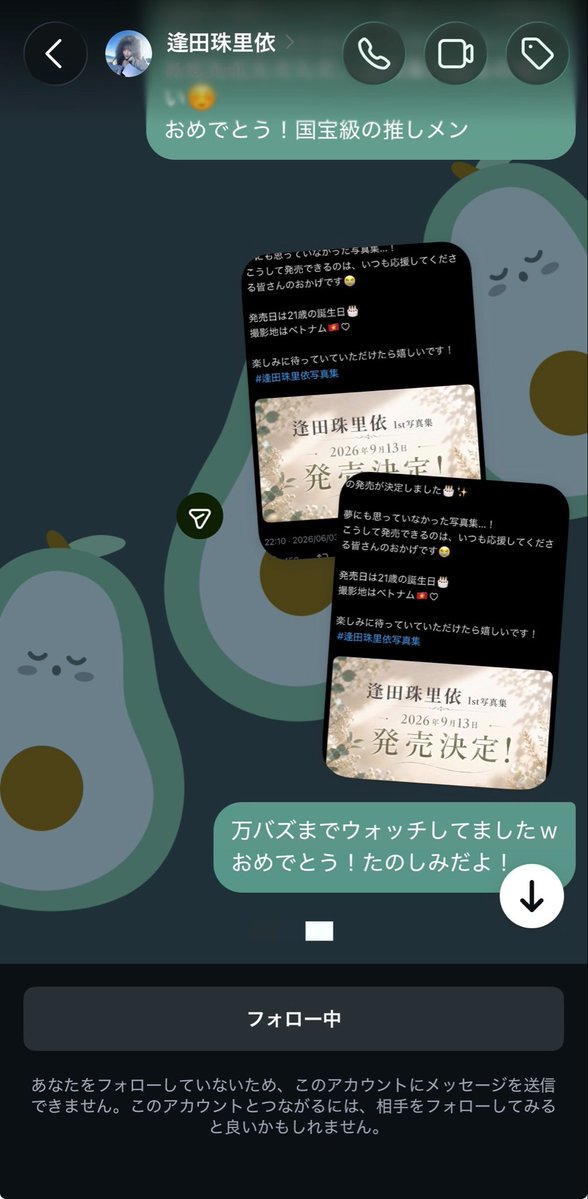 _thinnew_shine's tweet photo. メンバーとのDM背景これでした https://t.co/ImsYV1J4Mi