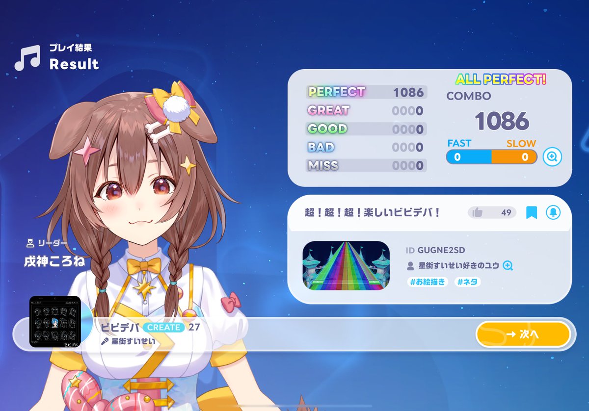 Chignon_game's tweet photo. ビビデバ全AP＆クリエイティブですごく完成度の高いやつもAP
この人のビビデバの譜面色んな意味ですごいからやってみて欲しい https://t.co/f0YYogWqR8