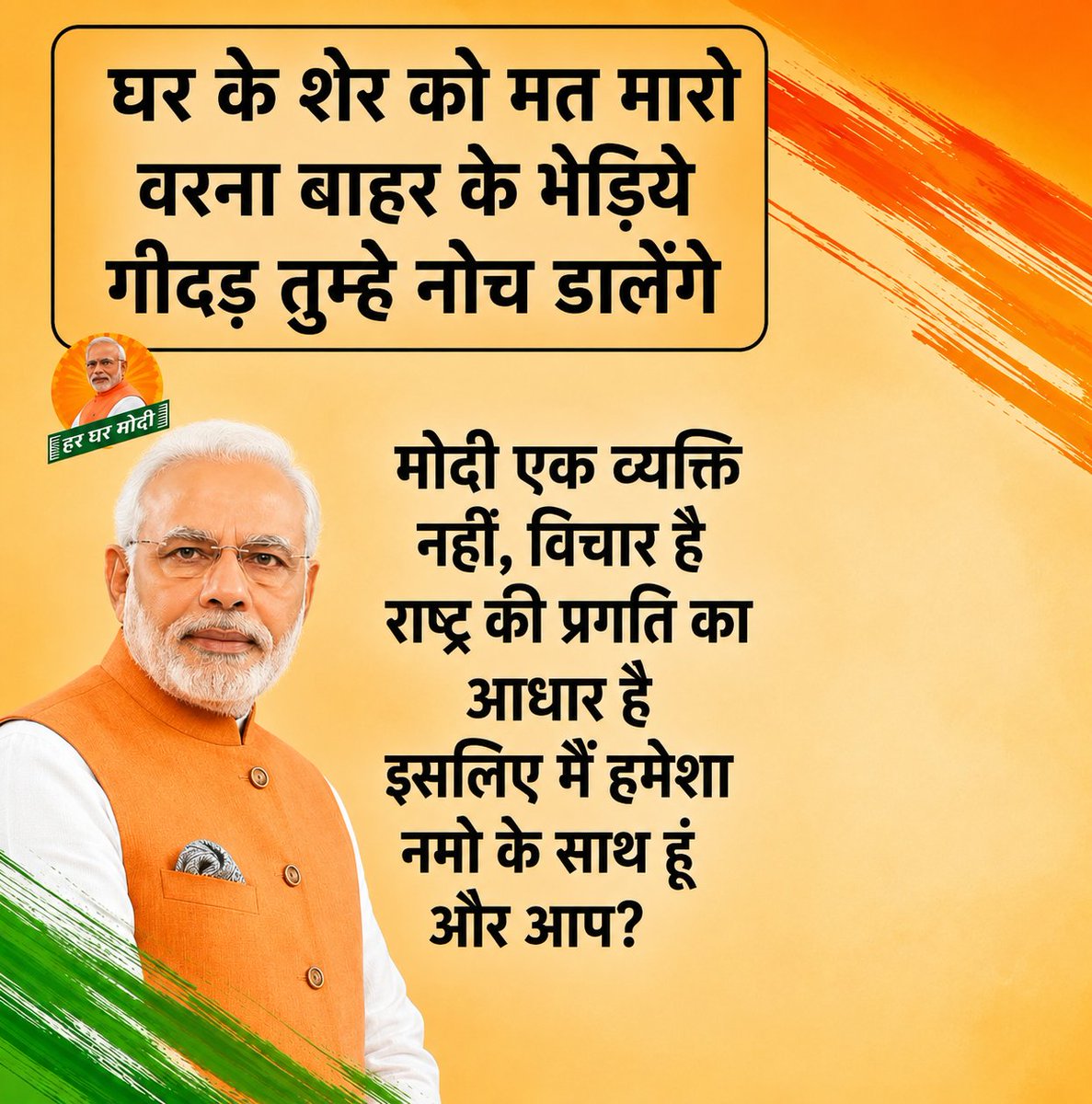 Jai_Shree_Ram_G's tweet photo. समझे मित्तर 👇 https://t.co/aJ6LBehC6m
