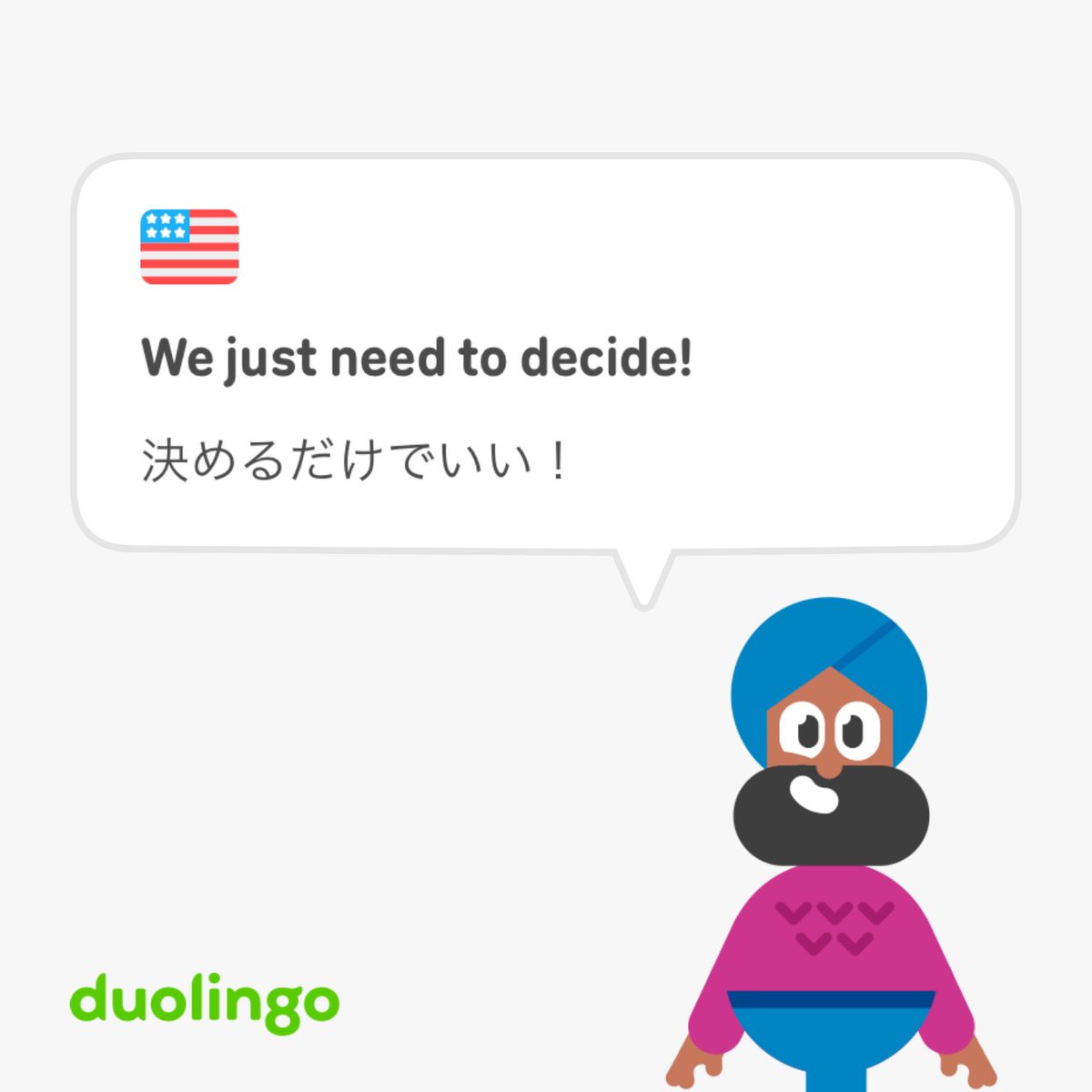 nami_kosaji's tweet photo. あんだこれェ⁉️っておもったらjust need toで〜するだけでよいって使い方があんのね、どんなニュアンスなんだろ…… https://t.co/jFfgfwQnfE