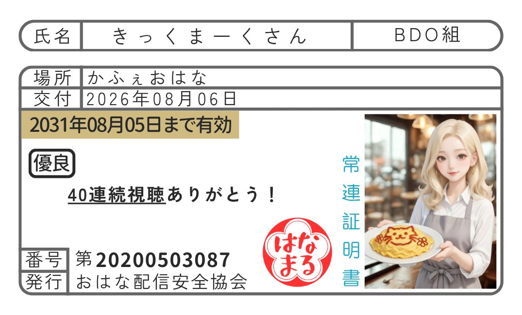 bdohanahan's tweet photo. 驚きの40連続視聴！！いつも遊びに来てくださってありがとうございます！きっくまーくさん、大感謝✿✿✿

@kickmark2989 https://t.co/g10n9iIbAC