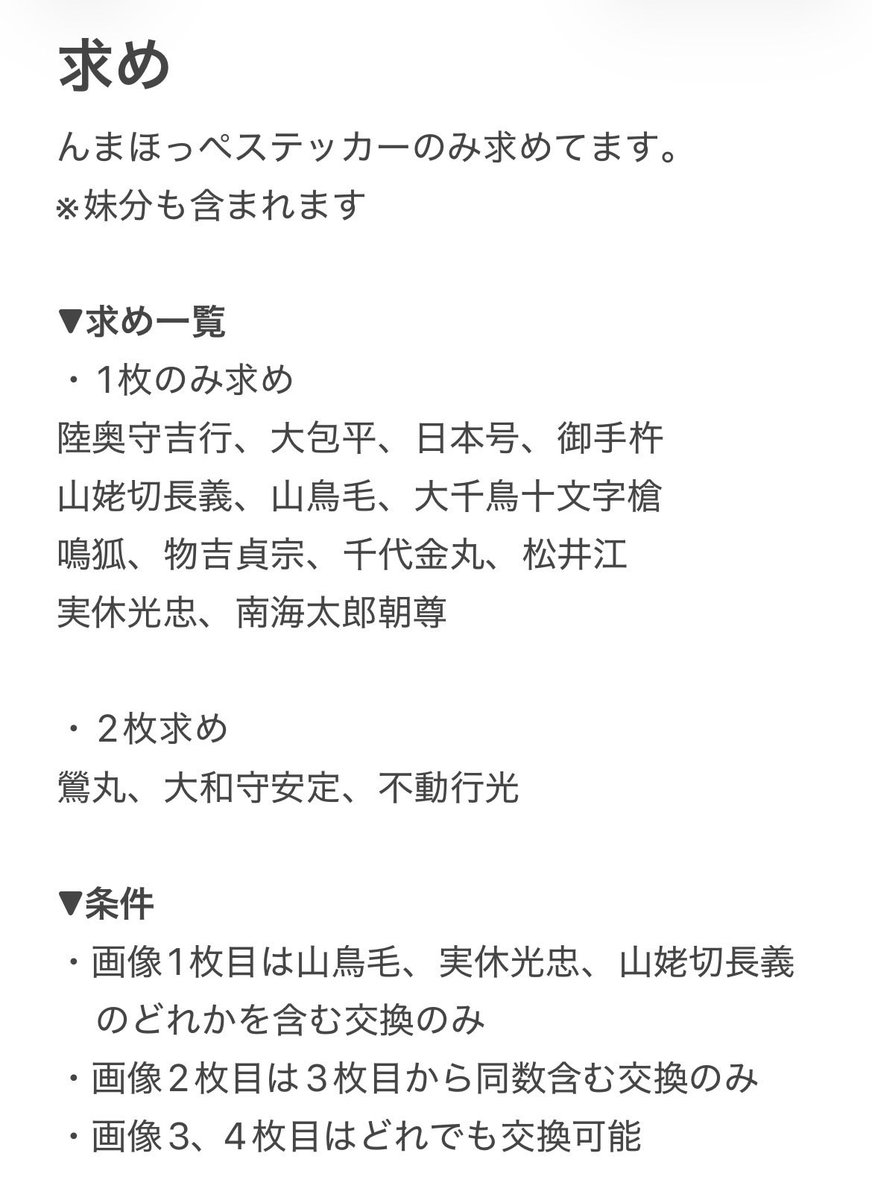 mimi10104yn's tweet photo. 求めと条件を記載した添付画像 https://t.co/4Olo7P2gWO