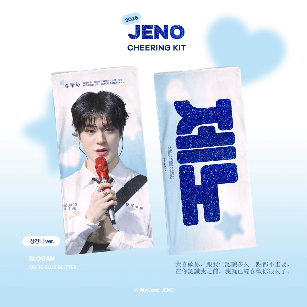 jeno_lord423's tweet photo. *•.¸♡ 2026 𝘾𝙝𝙚𝙚𝙧𝙞𝙣𝙜 𝙆𝙞𝙩 𝙁𝙤𝙧 𝙅𝙀𝙉𝙊 ♡¸.•* 

🗓️ 8/6-8/12
✔️ 현장수령 및 배송
🔗 https://t.co/gUlLEY6tNF

#RT 추첨 2분께 🎁 보내드립니다💕

#JENO #제노 #NCTDREAM #NCT #ジェノ #NCTJNJM https://t.co/ld51TcIKNW