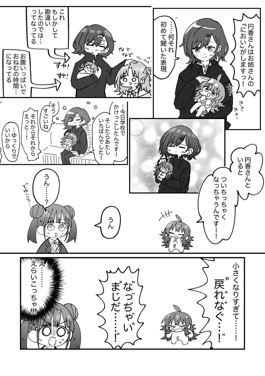 co2earl's tweet photo. まどかほ https://t.co/urnfQUxn9y