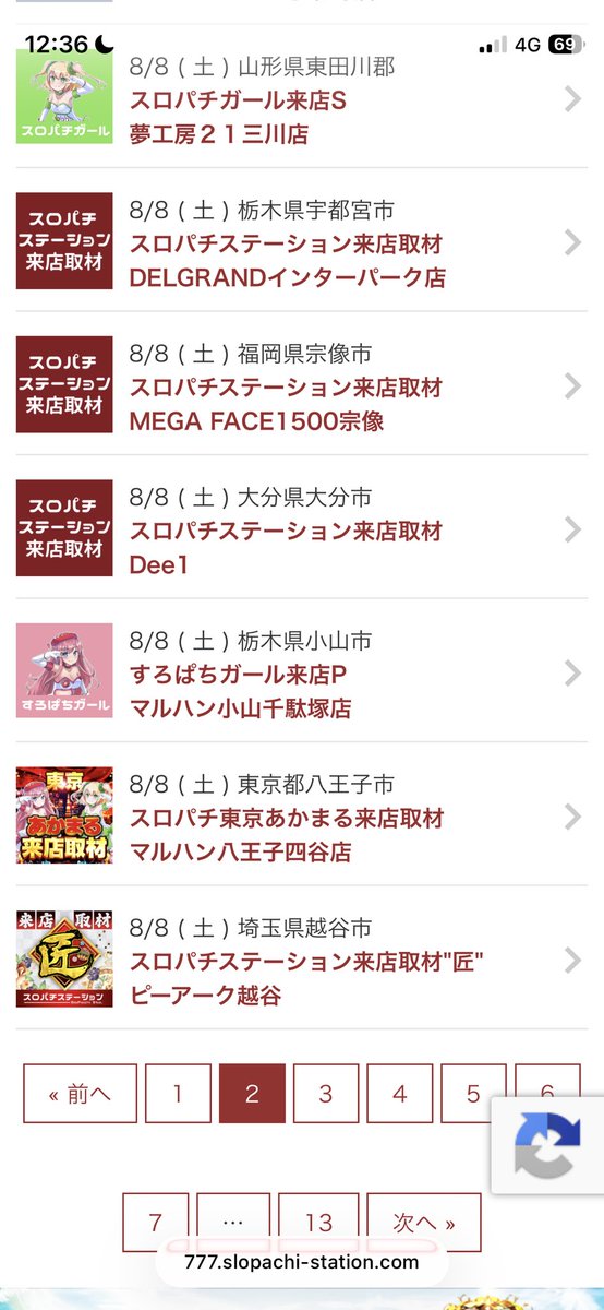 mnopachinkasu's tweet photo. さて...来たる令和8年8月8日、店選びが重要なんだが普通にれんじろうさんに会いに深谷行ってもいいんだよな〜
それかいつも通り栃木行くか...🤔
とりあえずグール999かSEEDかなのは打てりゃいいや😮‍💨 https://t.co/r5S8wj8ozr