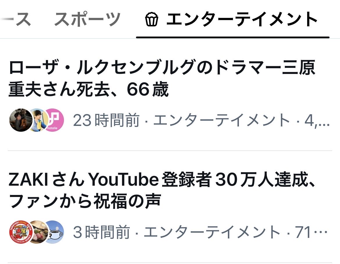 AZancro's tweet photo. ご本人にいいね❤️されました。ご本人に届いた。ご本人に会いに行ける勇気はないけど、ネット弁慶なので、声をあげてみました。ぁあびっくりした。 https://t.co/Niu750s7of
