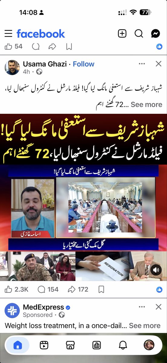 ShamaJunejo's tweet photo. ہیڈ لائین دیکھیں۔۔۔
اگر کل اس پر جھوٹ بولنے اور افواہ پھیلانے پر پیکا لگے گا تو پھر ہم سب یہ کہیں گے کہ حکومت زیادتی کررہی ہے https://t.co/cSwQxRZuZV