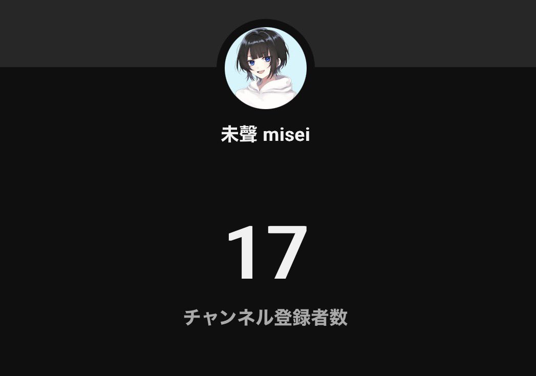 mi0sei's tweet photo. 今日の朝見た時は9人だったのに今17人になってました！
ありがとうございます！！めっちゃうれしい https://t.co/TLzhiHsf28