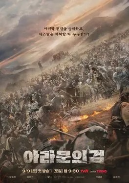 sjkdaily's tweet photo. #ArthdalChronicles (2019)
โPlayed a highly ambitious, challenging dual role, twin brothers Eun-seom and Saya with both characters belonging to the mythical Igutu race (hybrids born from a human mother and Neanthal father), characterized by their distinct purple blood and lips. https://t.co/Lz74K3wnJ9