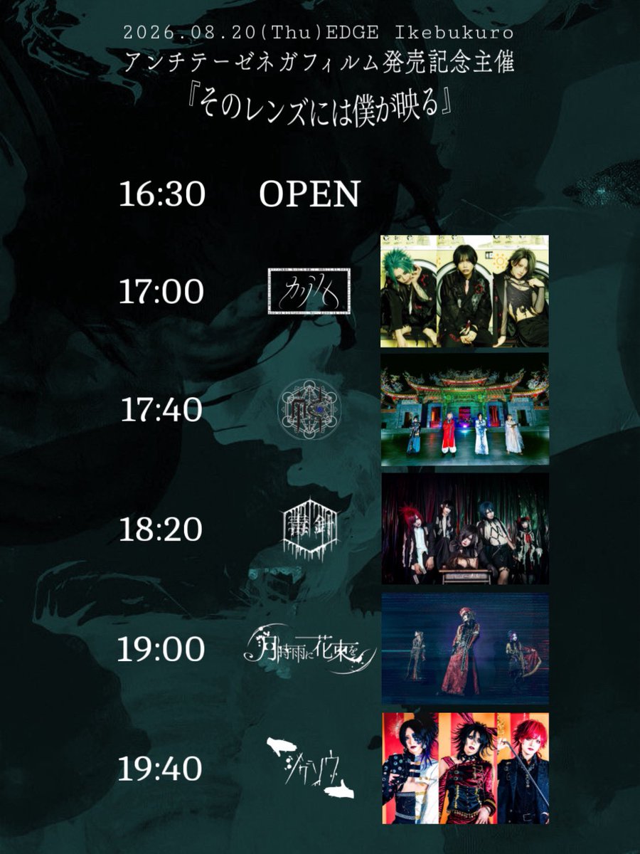 ジグソウ Official (@jigsaw_offi) / Posts / X
