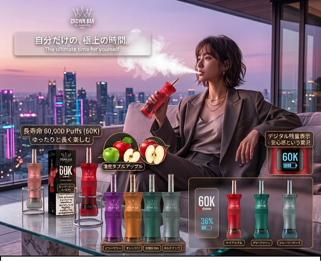 JPvapemafia's tweet photo. 一日の終わりに、上質な解き放ちを。
「Al Fakher Crown Bar 60K E HOSEX」✨

静かに暮れていく街並みを眺めながら、自分だけの贅沢なチルタイム。
シックで洗練されたデザインと、なめらかで濃密な白い煙が、忙しかった心をゆっくりと満たしていきます。

老舗シーシャブランド「Al Fakher」が叶える本格派の味わい。
スタイリッシュな佇まいは、上質な暮らしのワンシーンにも自然と溶け込みます。

【60K E HOSEX の魅力】
🍸 圧倒的スケールの長寿命「60,000 Puffs」
🍸 ストレスフリーな「デジタル残量表示」
🍸 気分に合わせて選べる「デュアルモード（DTL/MTL）」

がんばった自分を労う、極上のひとときをあなたに。

------------------------------------
�� お気に入りのフレーバーを見つける
プロフィールのリンク（@JPvapemafia ）からチェック！🔗
------------------------------------

⁠#チルタイム⁠ ⁠#おうちシーシャ⁠ ⁠#夜景とチル⁠ ⁠#大人の贅沢⁠ ⁠#自分時間⁠ ⁠#ナイトルーティン⁠ ⁠#洗練された暮らし⁠ ⁠#ご褒美タイム⁠ ⁠#極上の癒し⁠ ⁠#夜のご褒美⁠
⁠#アルファーヘル⁠ ⁠#AlFakher⁠ ⁠#シーシャ⁠ ⁠#シーシャ女子⁠ ⁠#VAPE⁠ ⁠#シーシャ好きな人と繋がりたい⁠ ⁠#電子シーシャ⁠ ⁠#持ち運びシーシャ⁠