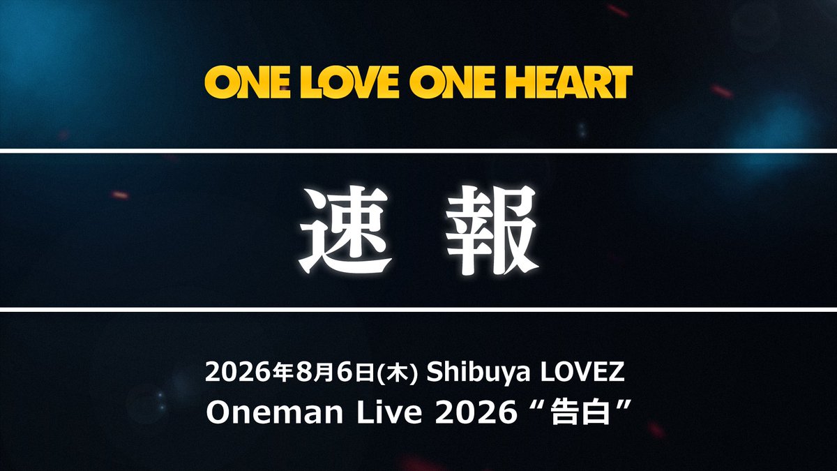 LOVEONE_staff's tweet photo. ／

本日のOneman Live 2026 "告白"にて
新情報解禁💌

＼

🗓️10月2日(金) 
「 #LOVEMEETSLIVE vol.3」 from #LOVEPROJECT 開催決定🎤
＠ SHIBUYA PLEASURE PLEASURE

🗓️2027年冬 5th ALBUMリリース決定🎉
続報をお楽しみに💖

🎪「#ONELOVEONEHEART Winter Oneman Live 2027」 東阪ライブツアー開催決定🎊
2027年1月11日(月)＠ Shibuya LOVEZ
2027年1月31日(日)＠神戸朝日ホール
演出：#超特急 #ユーキ

チケットFC先行受付(抽選)スタート🎫
https://t.co/xPhmjD4yN7

その他詳細は後日お知らせいたします📢

🎬上記ほか、YouTubeに公開された告知映像をぜひチェックしてください！🌟
https://t.co/C9Z2C2gqB7

#ラブワン