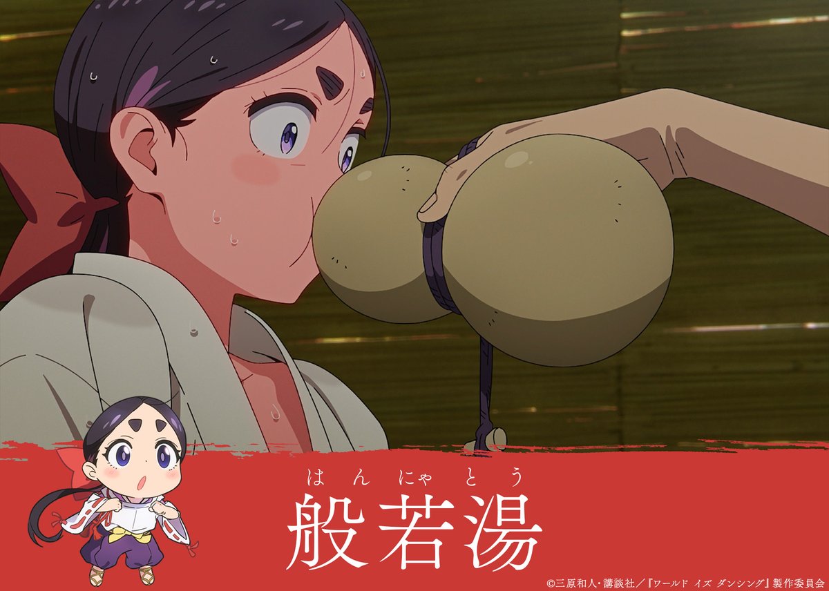 ワールド イズ ダンシング 第6話 ツイート画像 1