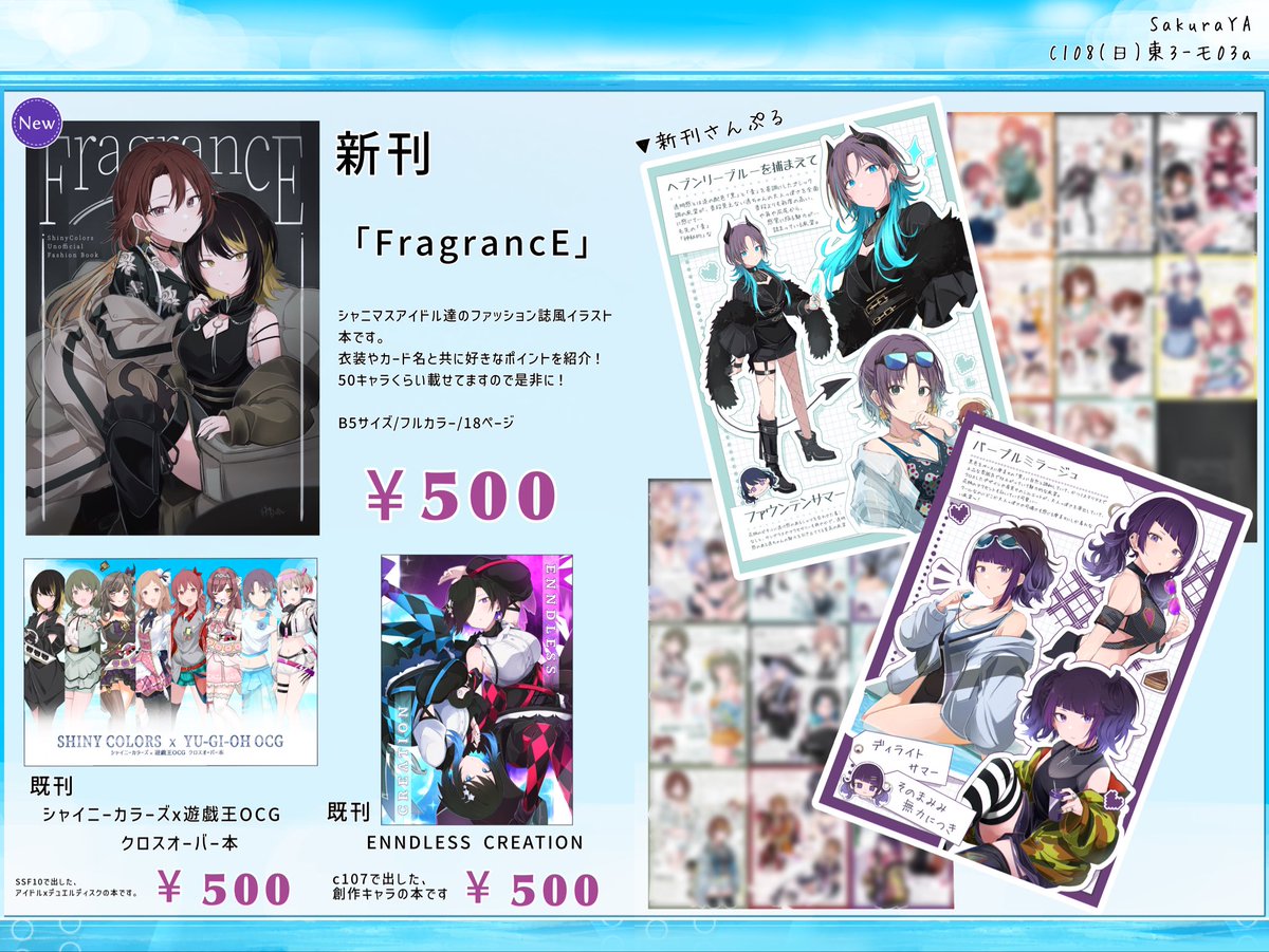pz_raia's tweet photo. 夏コミc108(日)のお品書きです‼️‼️

新刊「FragrancE 」
シャニマスアイドル達のファッション誌風（？）の衣装本を持ち込みます🙇🙇

また、前回のSSF10/c107の期間も持ち込みますので是非によろしくお願いいたしますー！！！☺️

👉２日目 東3-モ03a https://t.co/TAH83EjRgU