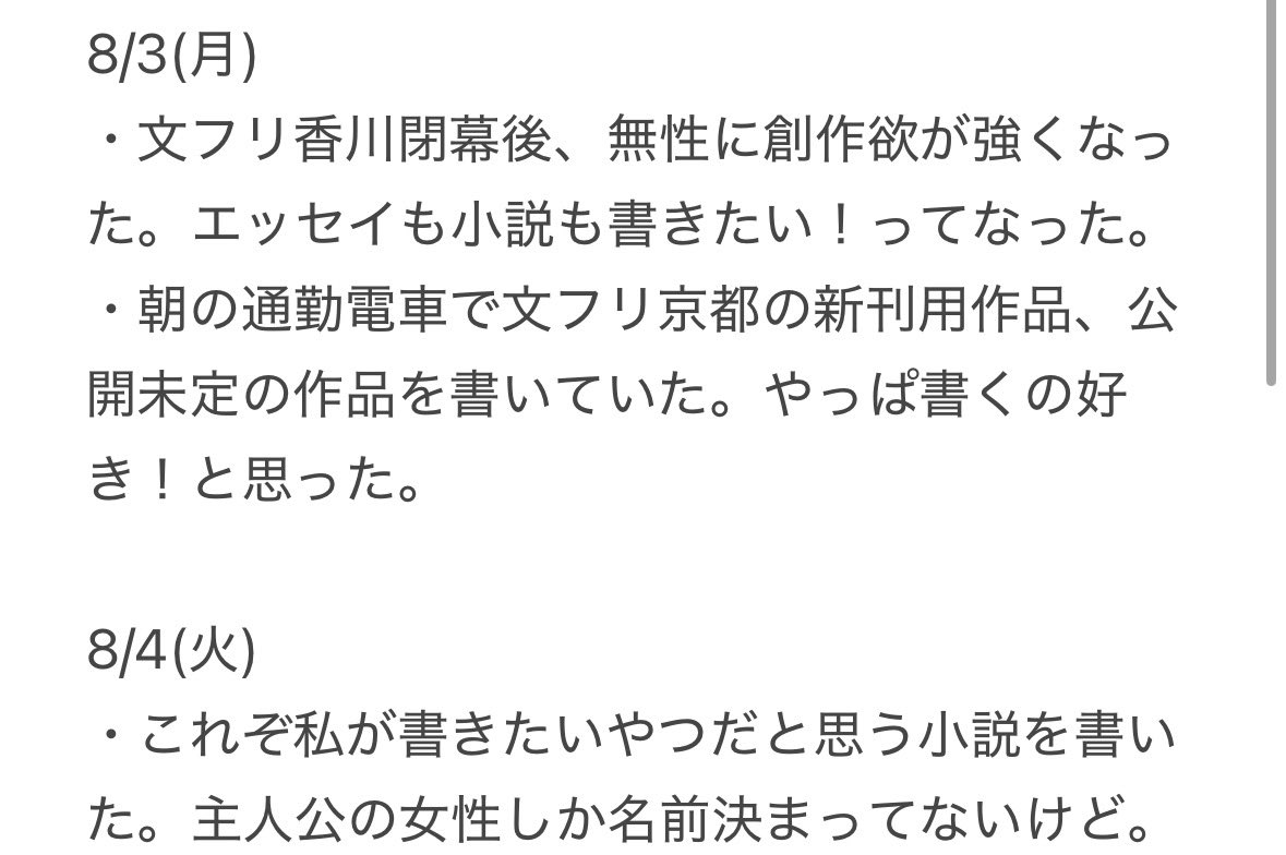 tomomi_a15's tweet photo. 今週の記録のうち、創作関連を📝
（公開未定=タイミングを見ている） https://t.co/x3wGgVGmUZ