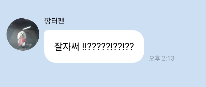 min1kmi's tweet photo. 하루의 시작과 끝을 강민이로 보낼 수 잇어서 너무 행복하넴 https://t.co/yTjCbxbkUo