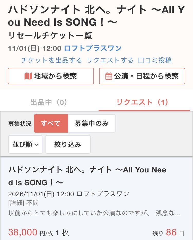 Paaartyyyyy's tweet photo. 北へ。ナイト…？！38000？！ダメ！絶対(≧∀≦)売るのダメ！買うのもダメ！！

必ず次の機会を作るから…諦めてくれ！m(_ _)mお願いします。 https://t.co/esXNBIBdzd