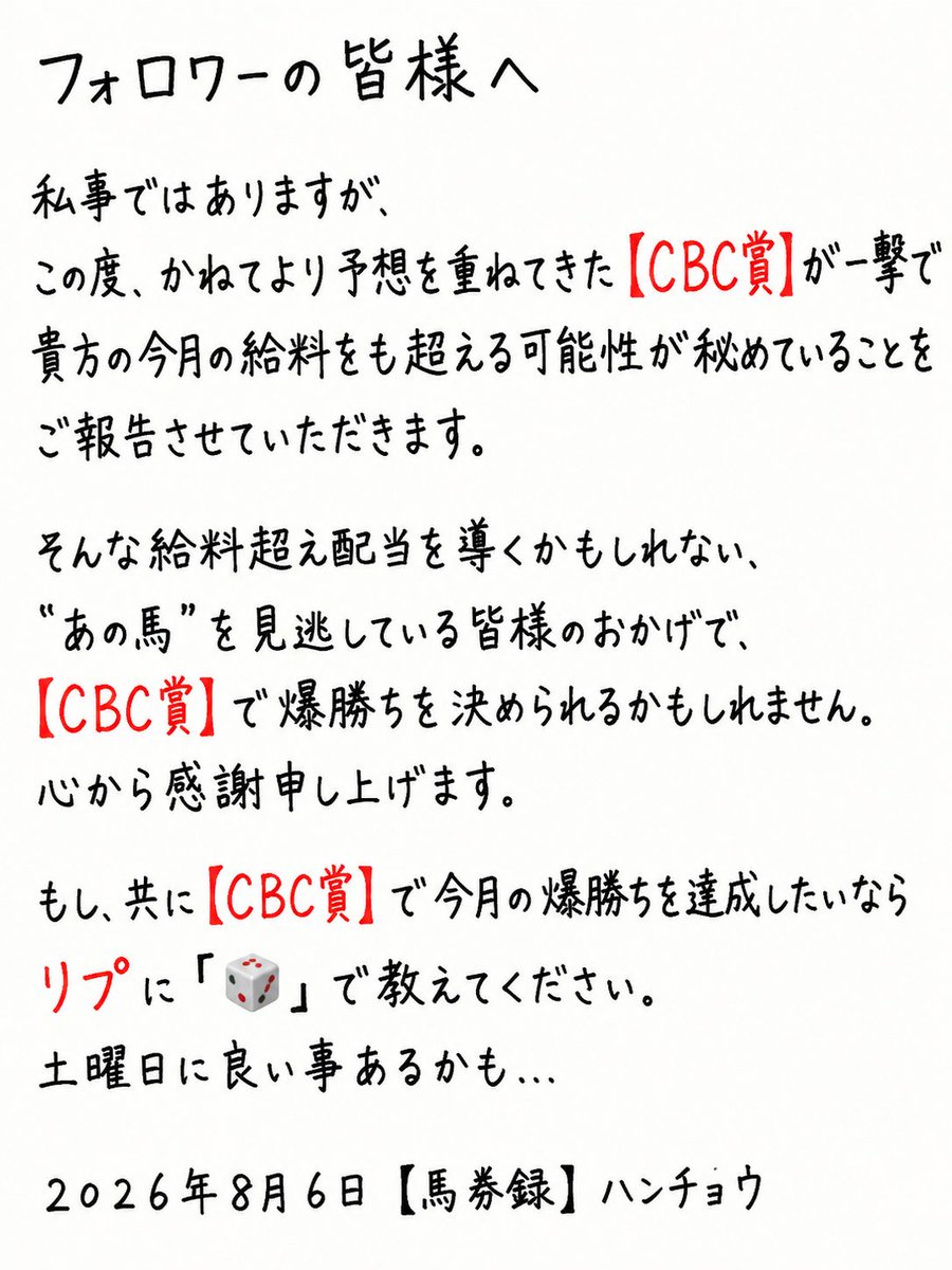 Baken__Hancho's tweet photo. フォロワーの皆様へ

最後まで読んで、気になった方だけ
『🎲』で教えてください。 https://t.co/21zQhIlBL9