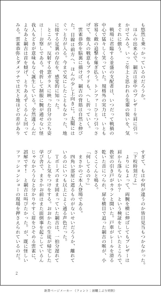 io_32123's tweet photo. ※ヒバツナ
学ランに憧れてやらかすswd
リライトです(1/2)

過去SS読みたいと言っていただき嬉しすぎて、気付けば骨だけ残してまるっと書き直してました、楽しくなっちゃった
前の方がお好みだったら申し訳ないと思いつつ…🙏
別のも直しに時間かかりそうなので、ちまちま再放送できたら✍ https://t.co/uPuInXn3Hd