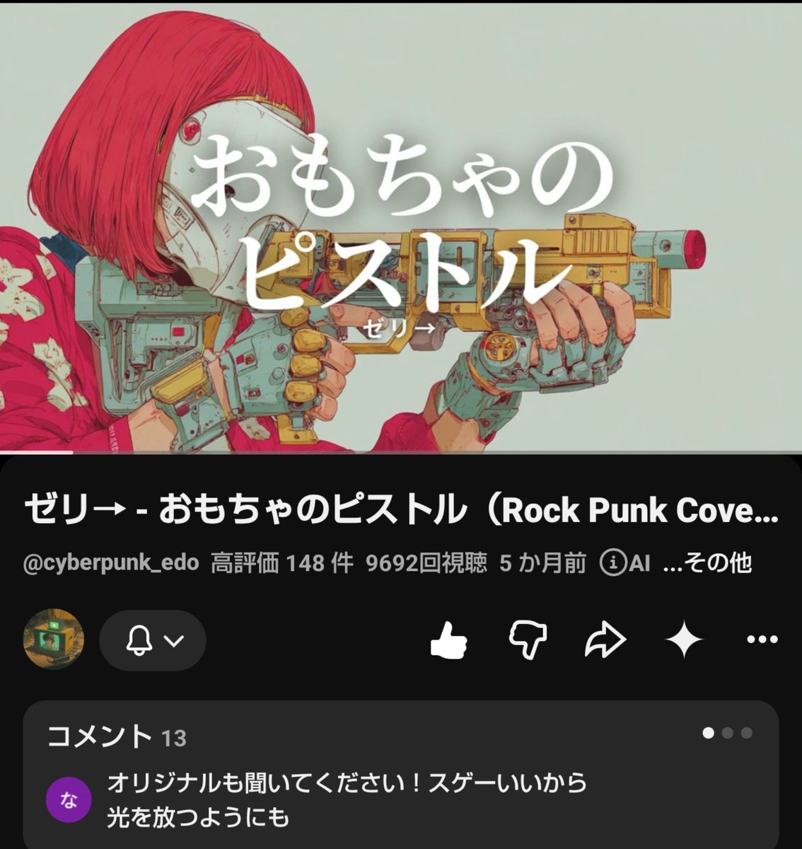 tooth7208's tweet photo. あぁ…マジか、あったわ…光を放つようにとおもちゃのピストルのツーコンボ…
AIも使い方次第でここまで昭和のおっさんを楽しませれるのね… https://t.co/g2yGRMxuDs