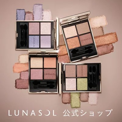 _Y0_0uum1_'s tweet photo. 📣広告 #PR

         ⋱ LUNASOL  ⋰
ルナソルの 🍁 2026秋コスメ

👀アイカラーレーションN
《新色4種 / 限定色1種》

楽天🔗https://t.co/UcPYxh3Ds8

         ＼他にも発売✨／
【 VINTAGE GLOW 】一覧
楽天🔗https://t.co/nT1f7VJ9Ml

🗓️8/7(金)発売 https://t.co/ITKhQgbOQp